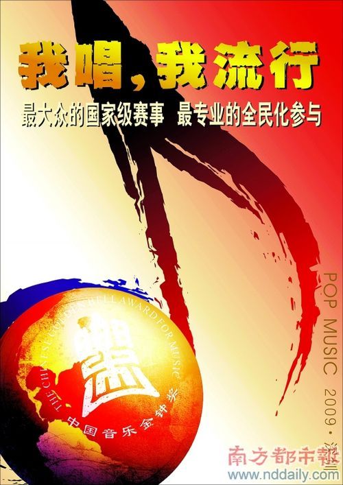 金钟奖流行音乐大赛启动 报名选手突破10万人