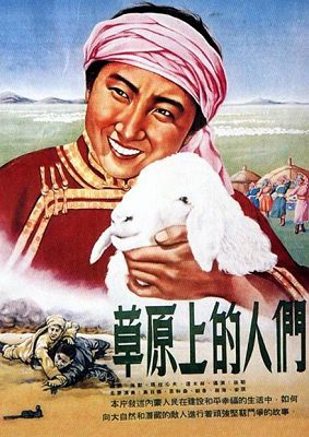 新中国60年音乐路：《敖包相会》(1952)