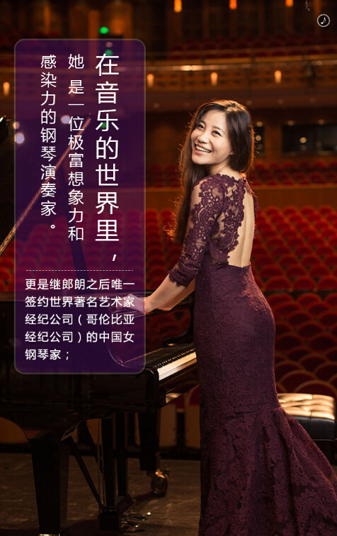 青年钢琴家左章写真图片（1）