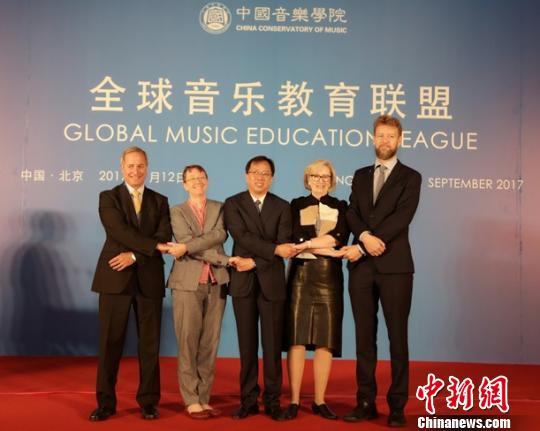 全球音乐教育联盟在京成立